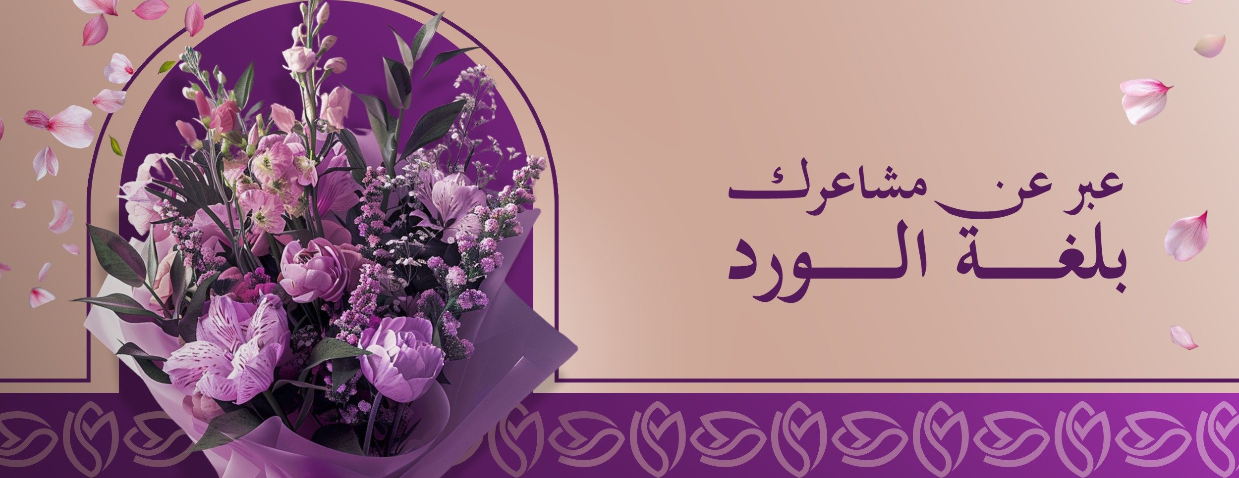 متجر بوكيه | توصيل ورد وهدايا