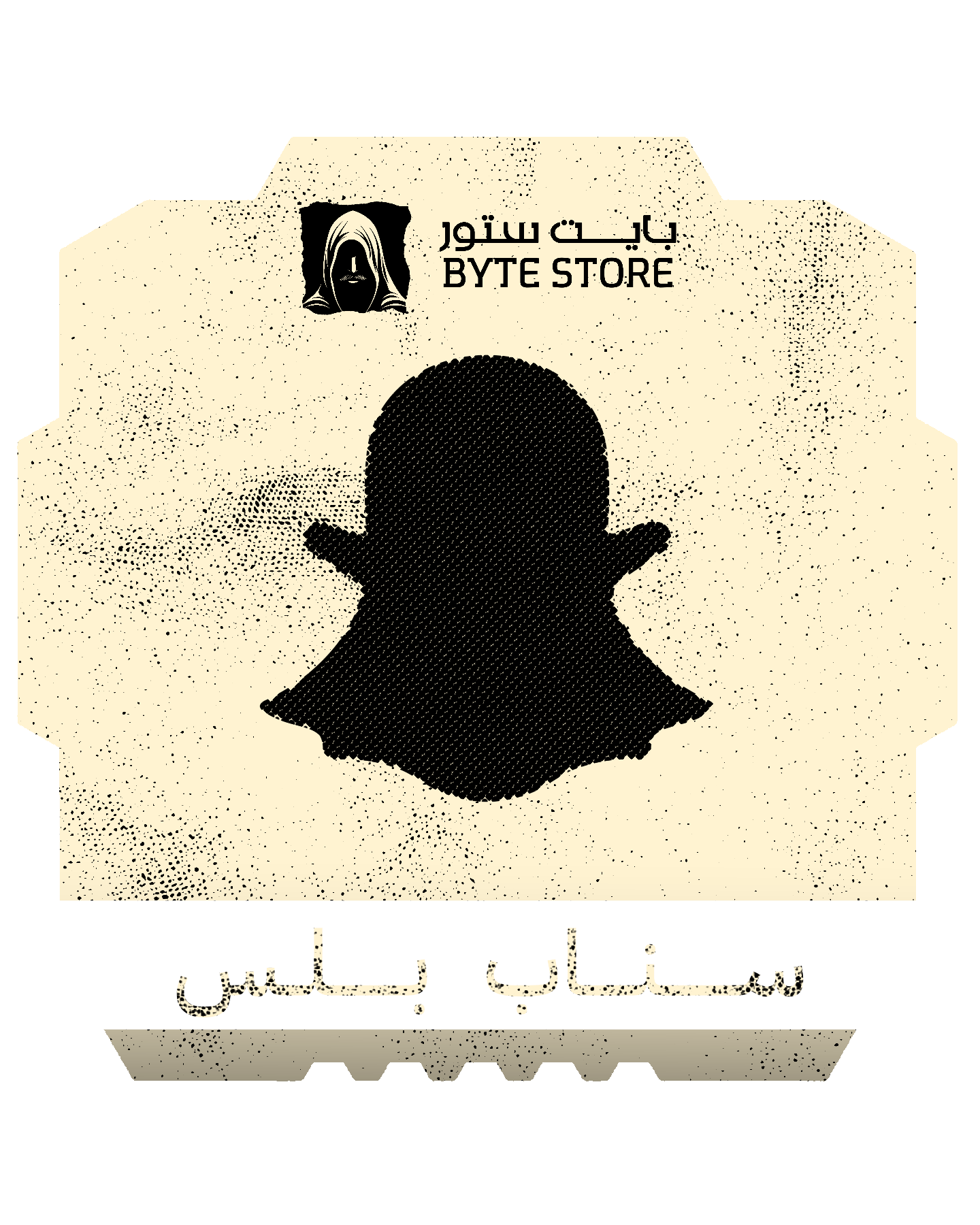 بايت ستور