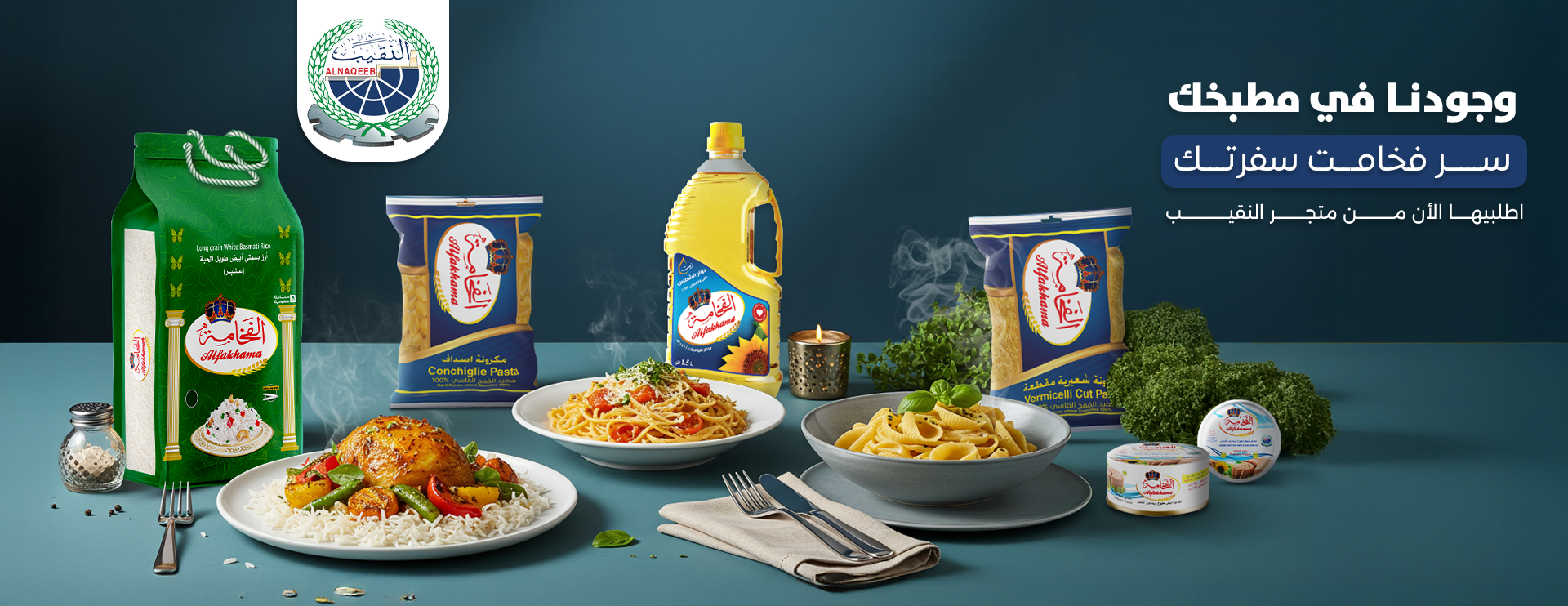 النقيب image-slider-1