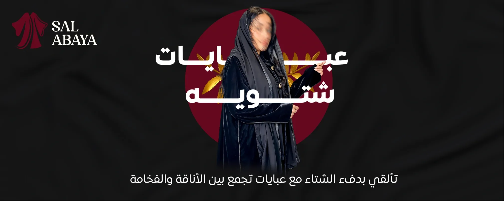 fixed banner