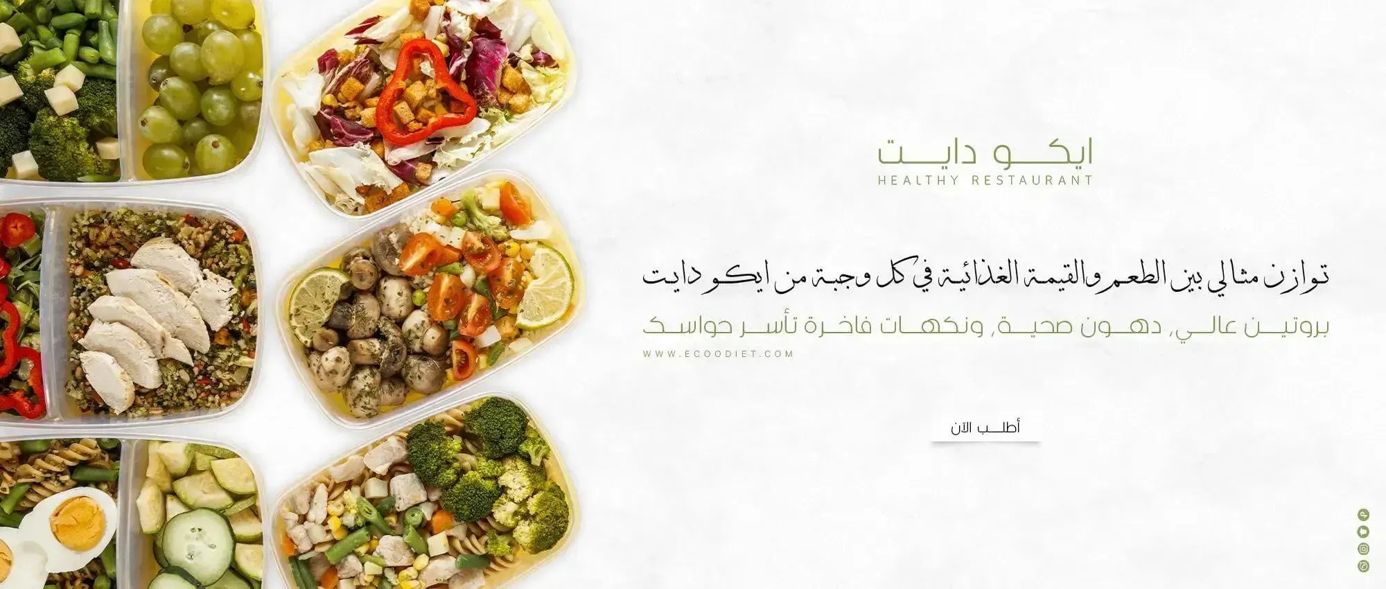 الوجبـــــات