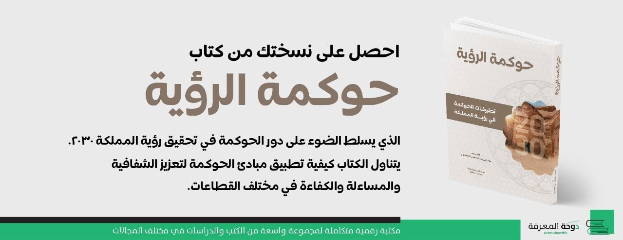 منصة دوحة المعرفة image-slider-2