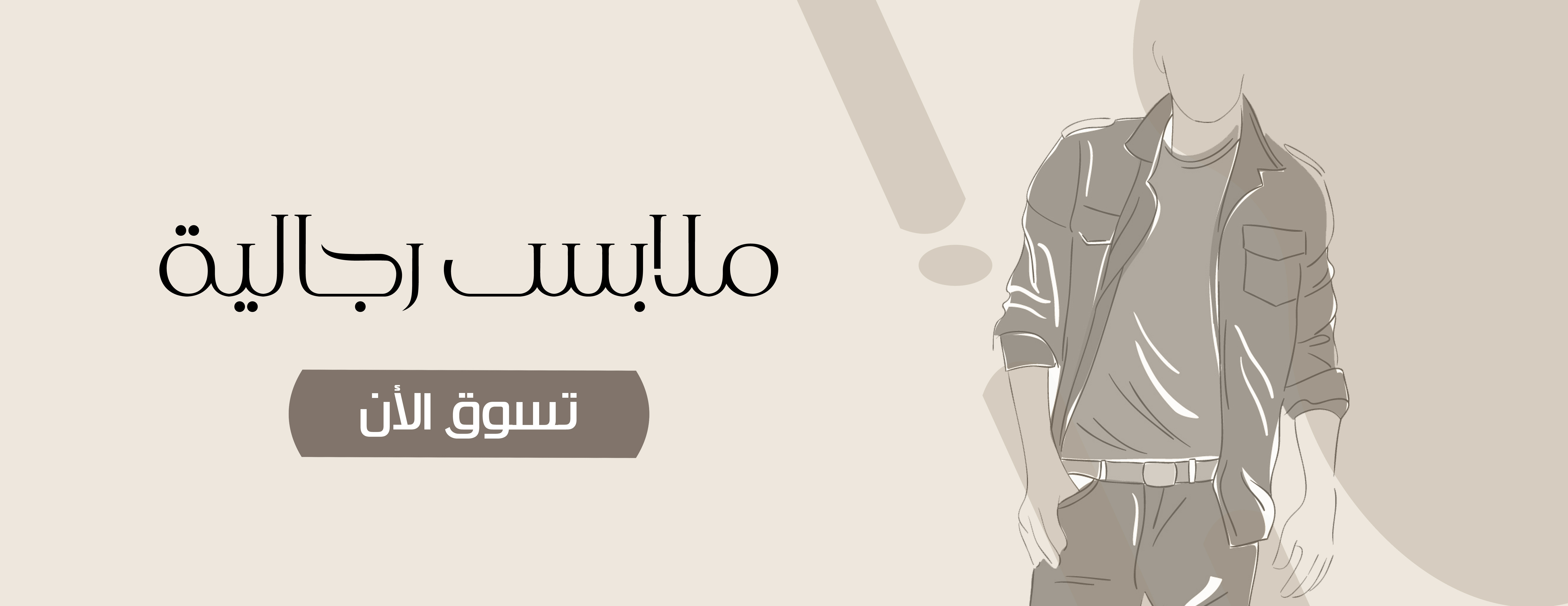 fixed banner