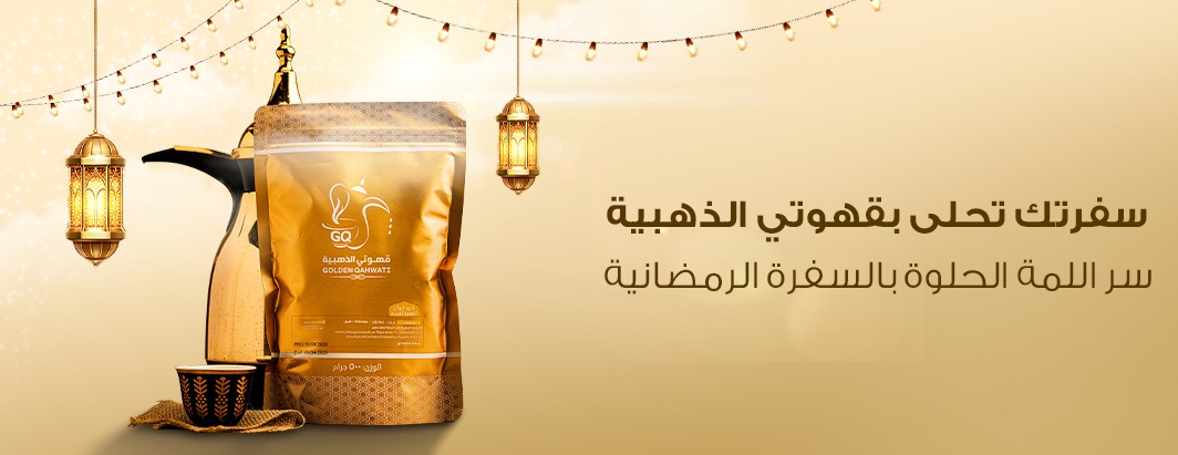قهوتي الذهبية image-slider-3