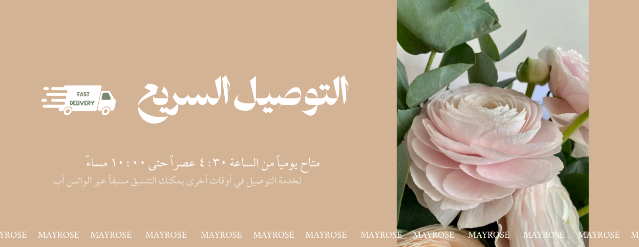 وردة أيار image-slider-0