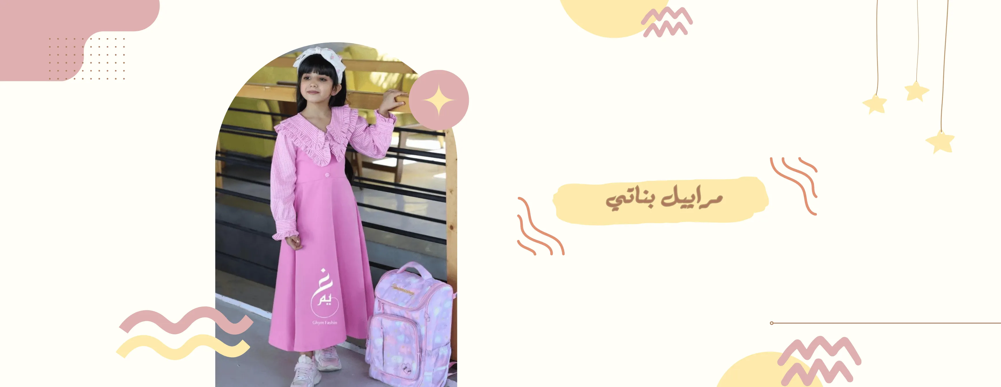 fixed banner