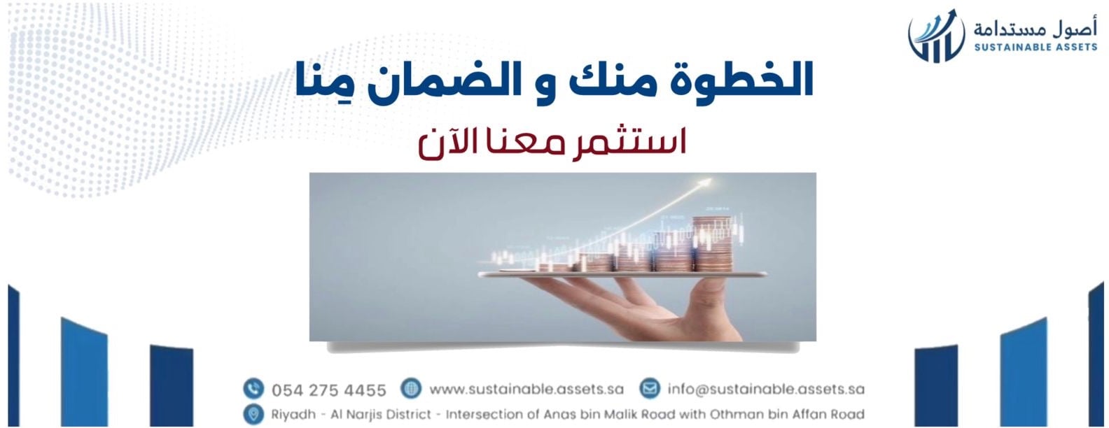 شركة أصول مستدامة image-slider-3