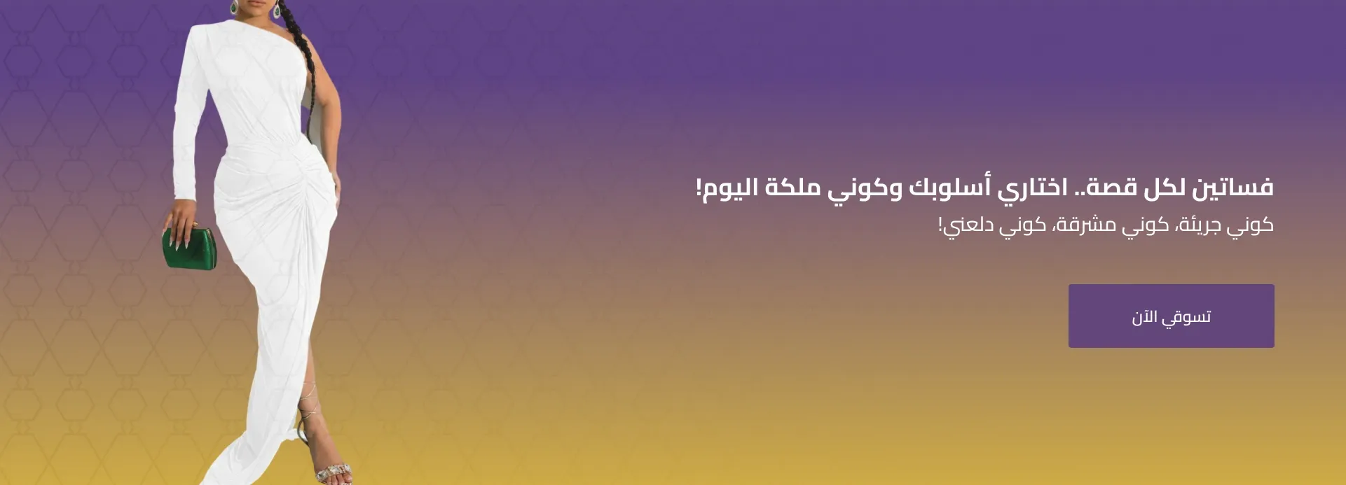 fixed banner