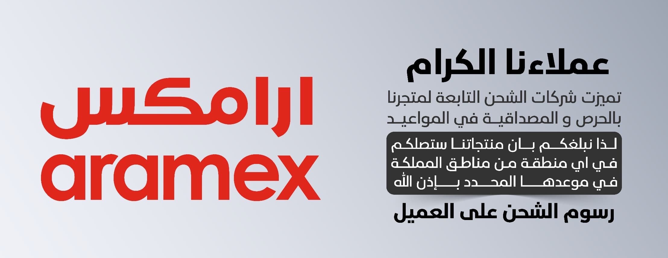 fixed banner