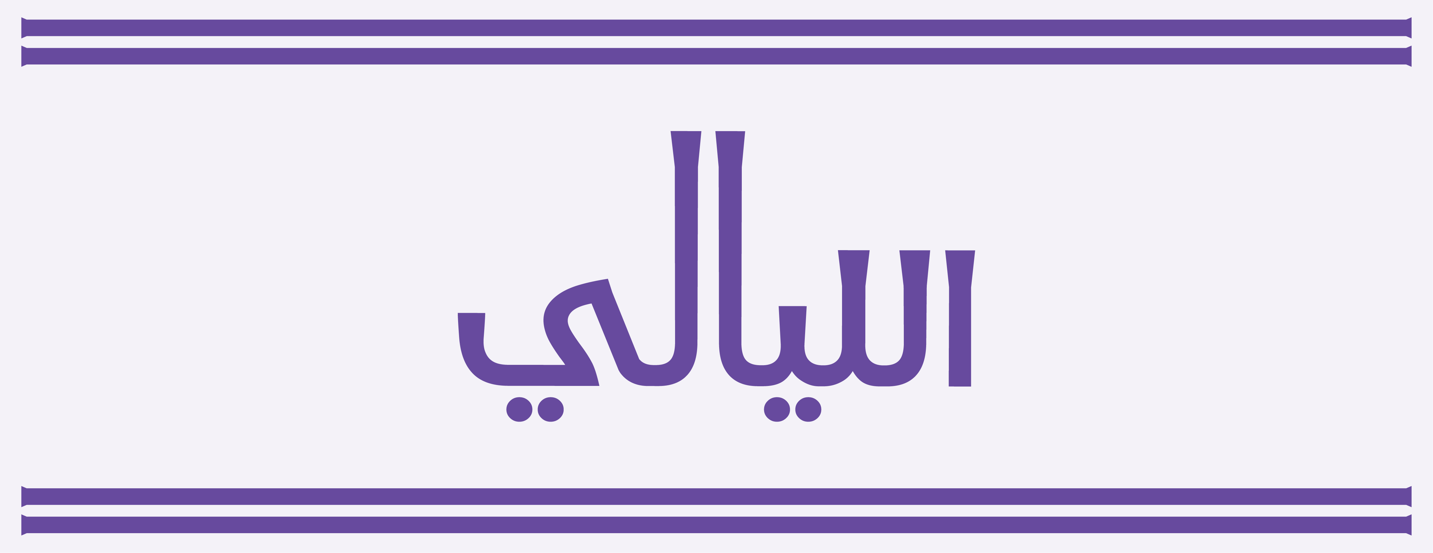 fixed banner