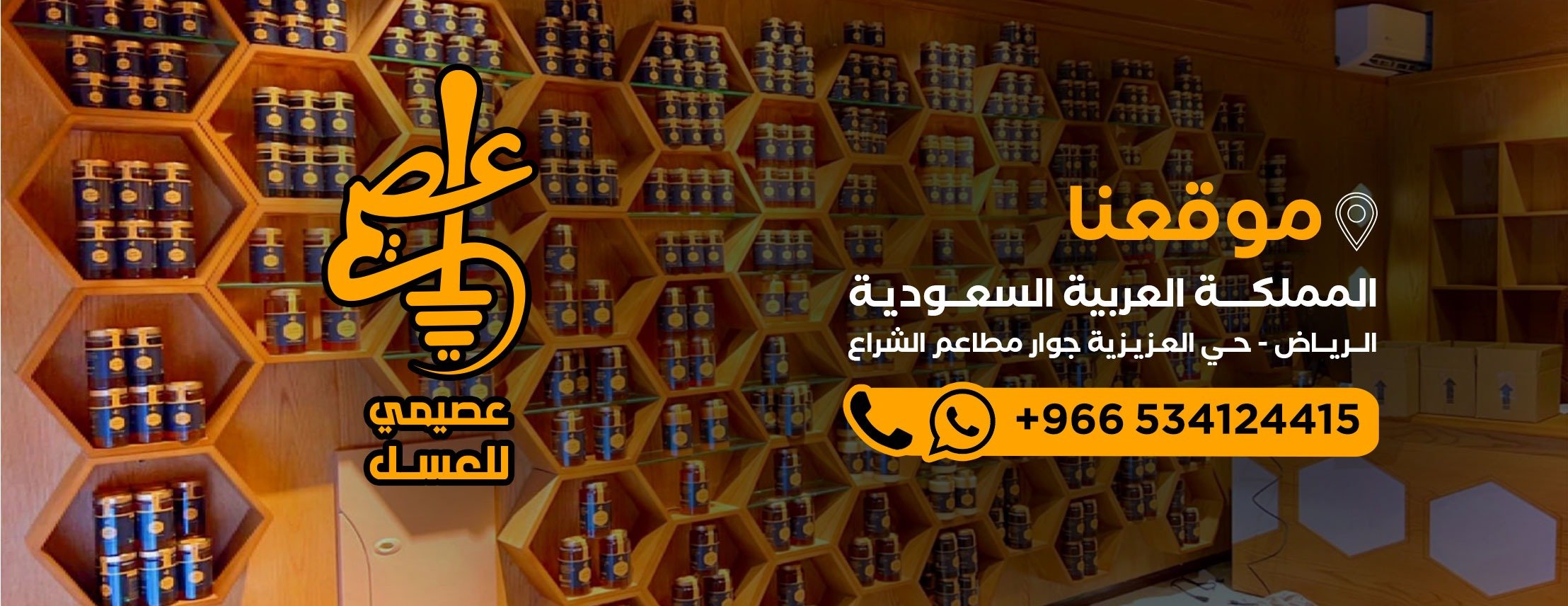 عسل السدر العصيمي image-slider-4