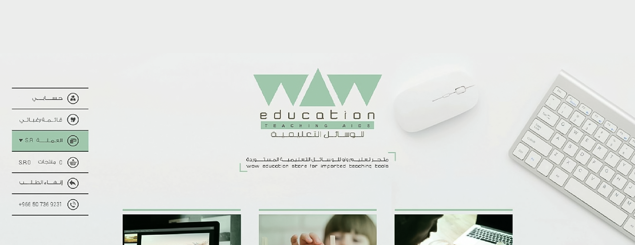 تعليم واو للوسائل التعليمية image-slider-3