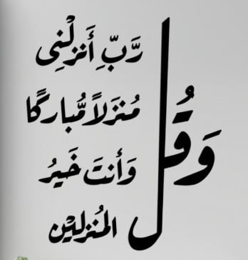 لوح من القرآن الكريم