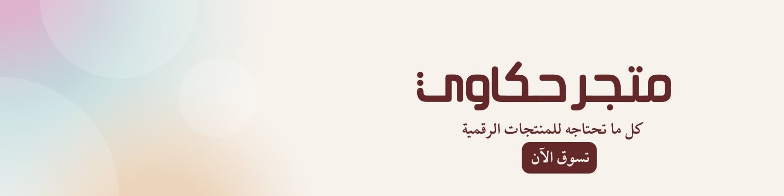 fixed banner