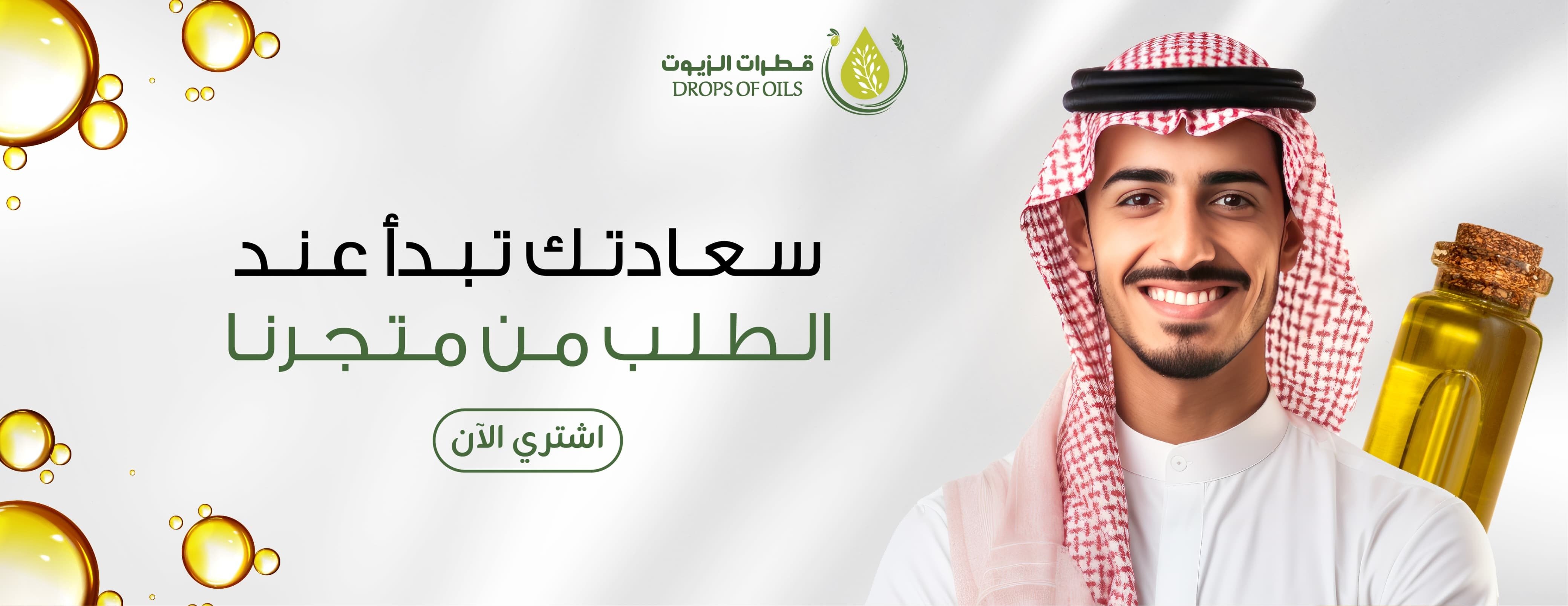 قطرات الزيوت image-slider-0