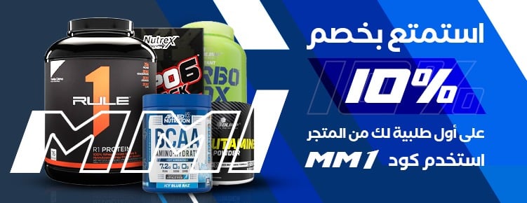 صانع العضلات | Muscles Maker image-slider-0