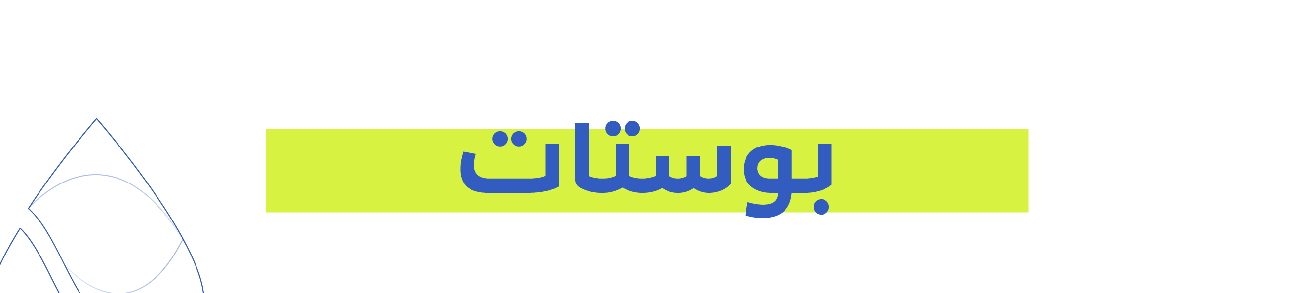 fixed banner