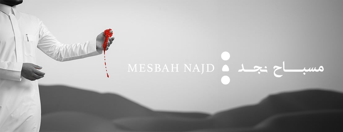مسباح نجد | MSBAH NAJD image-slider-1