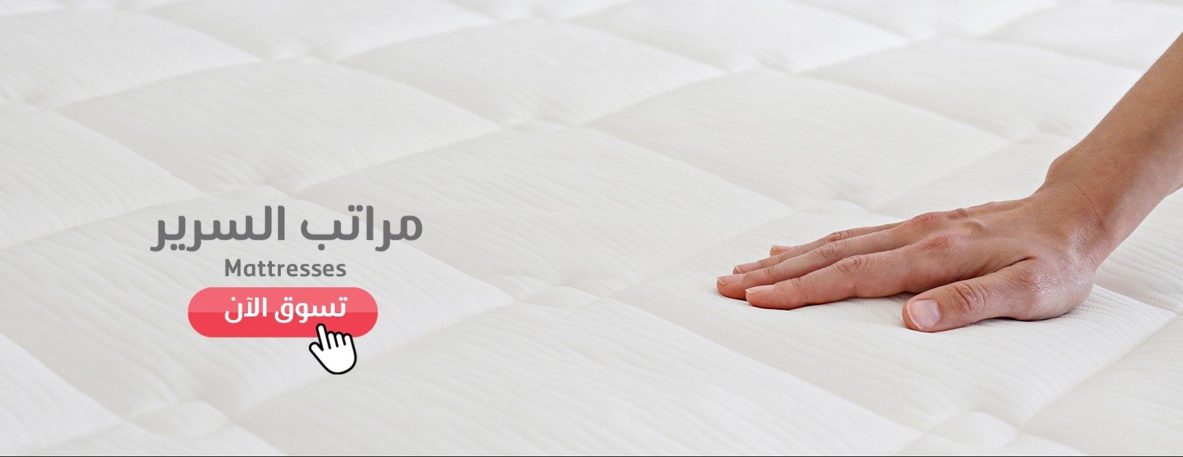 متجر سليب هاي image-slider-0
