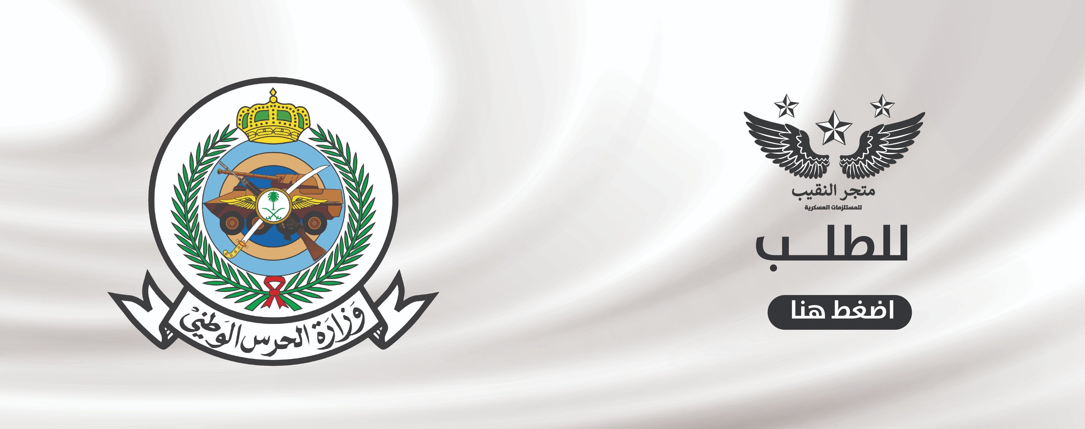 fixed banner