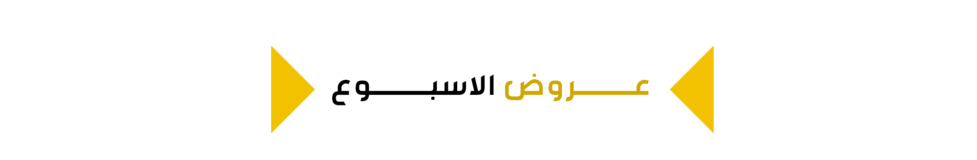 fixed banner