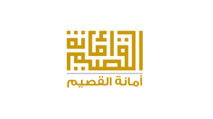 امانة منطقة القصيم