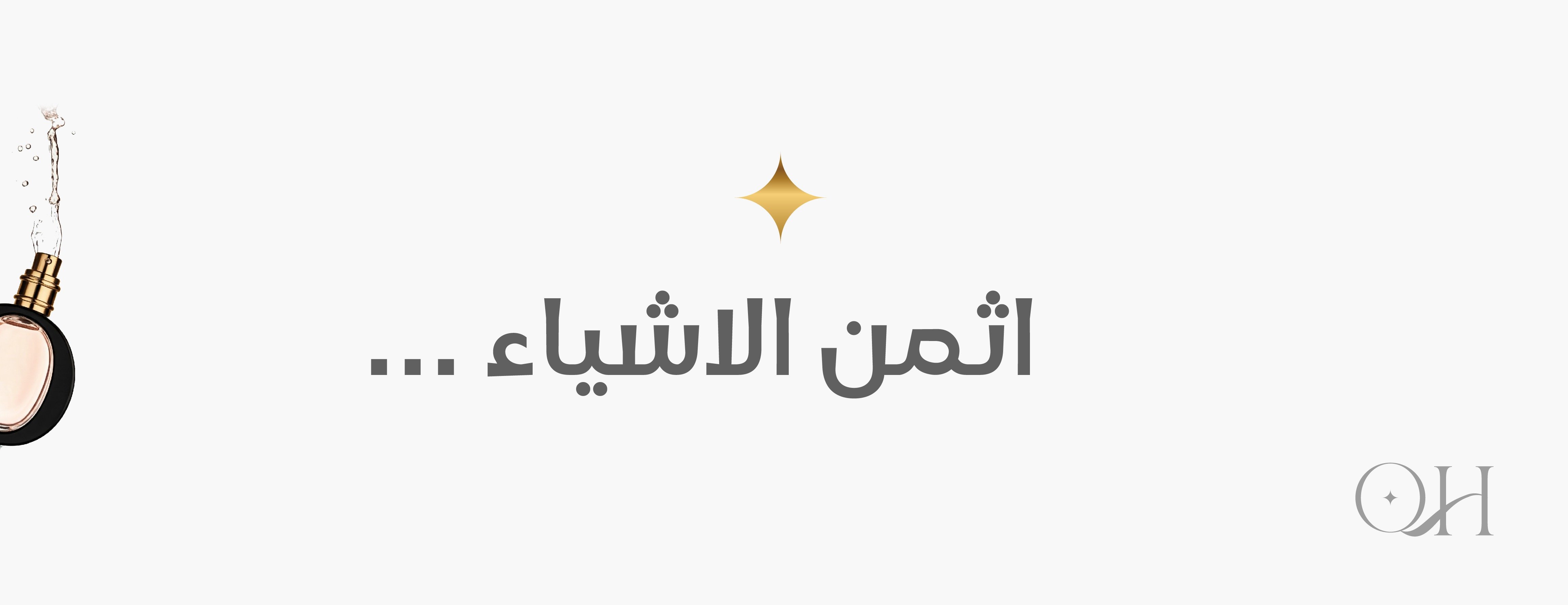 قُنوة للعطور |  Qunwah perfumes image-slider-0