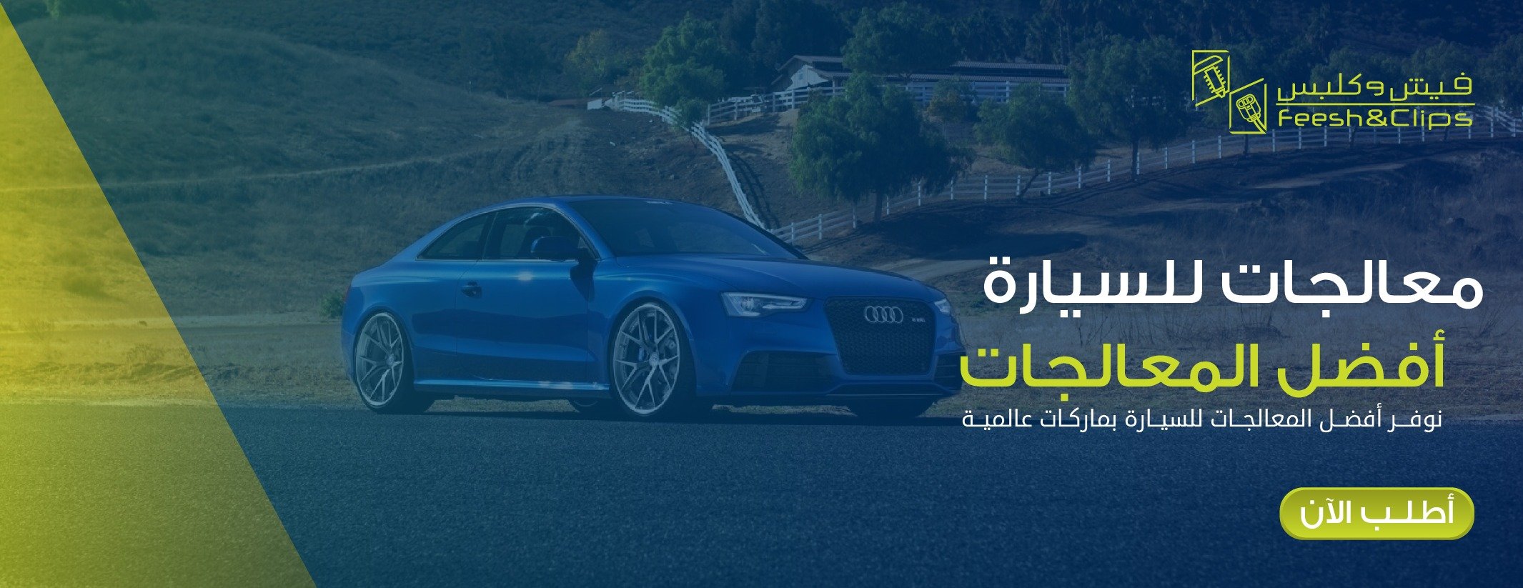 متجر فيش و كلبس image-slider-2