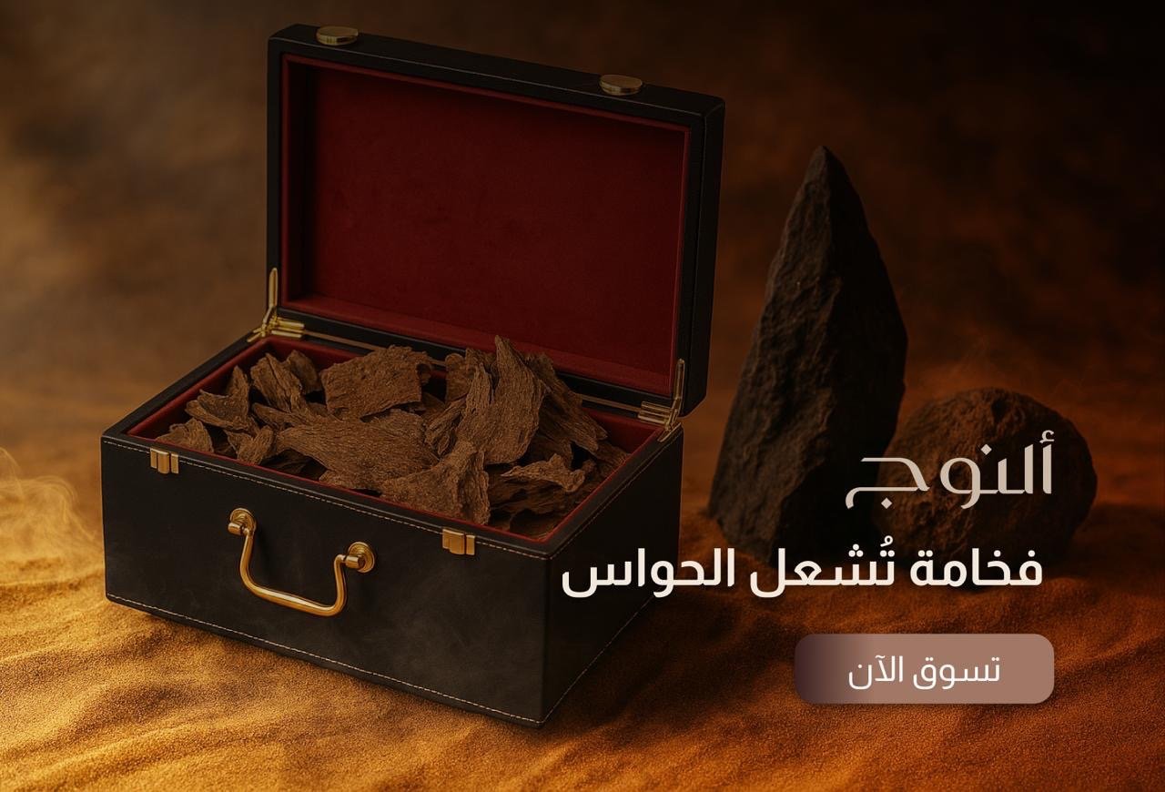 ألنوج للعود