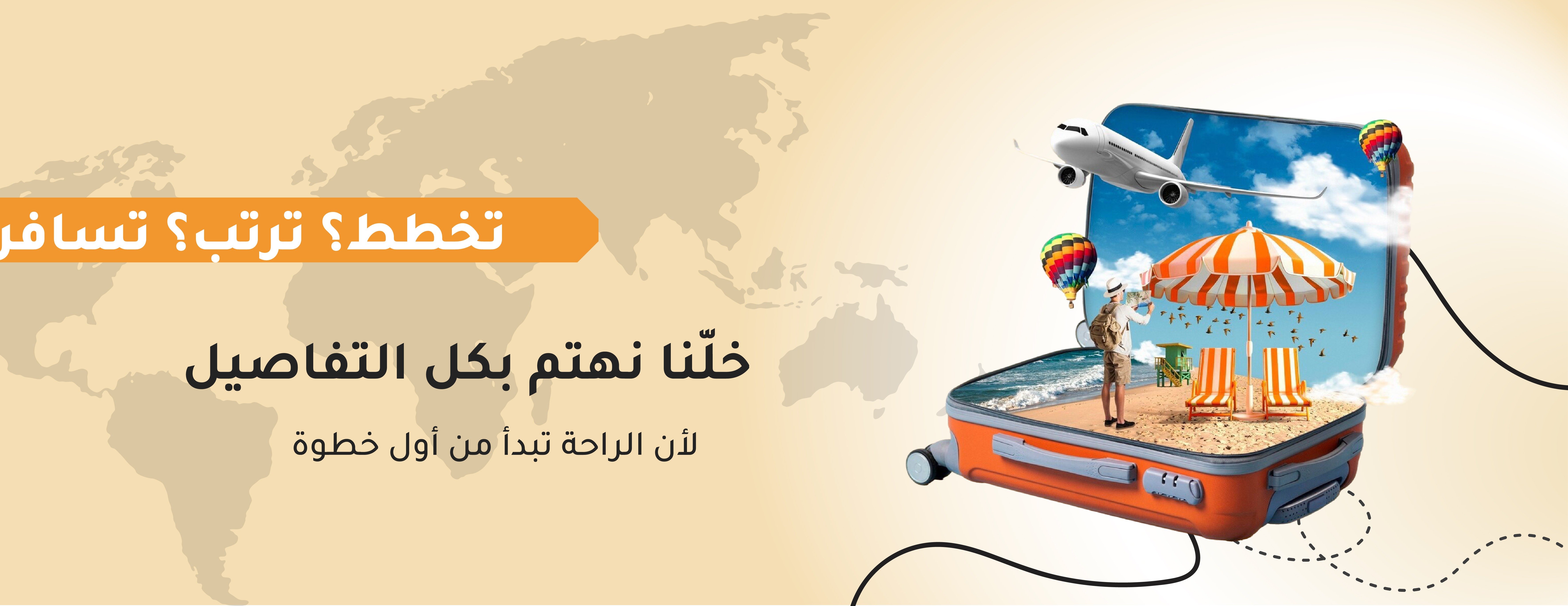 أثر للسياحة والسفر image-slider-2