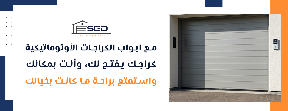 Saudi Garage doors image-slider-2