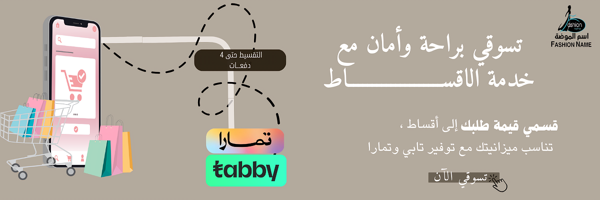 fixed banner