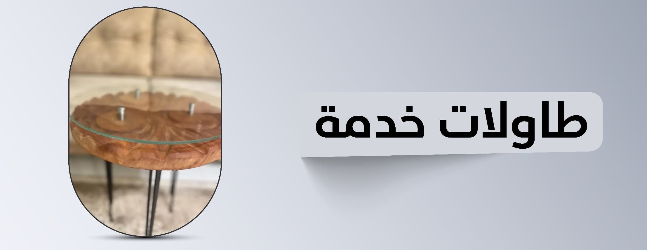 fixed banner