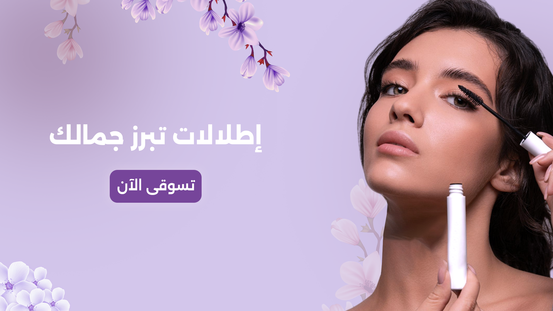 fixed banner