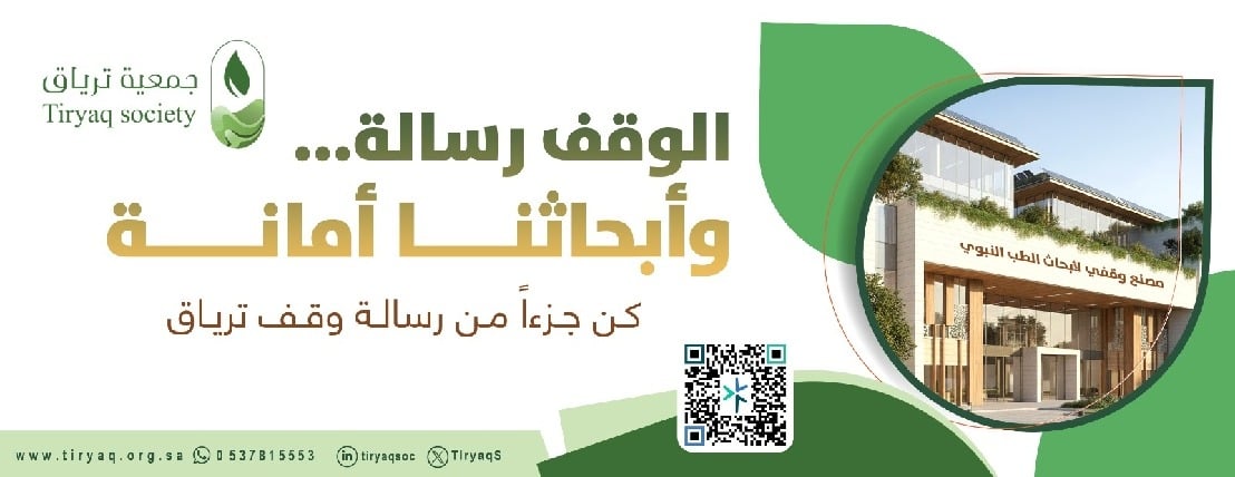 جمعية ترياق | المتجر الالكرتوني image-slider-2
