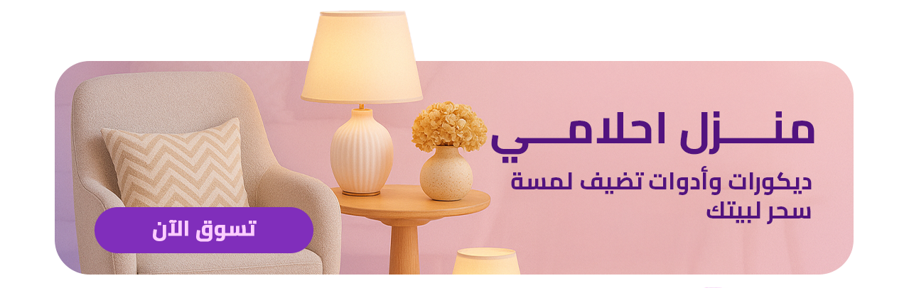 fixed banner