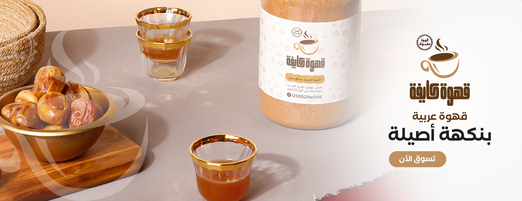 قهوة كايفة image-slider-1