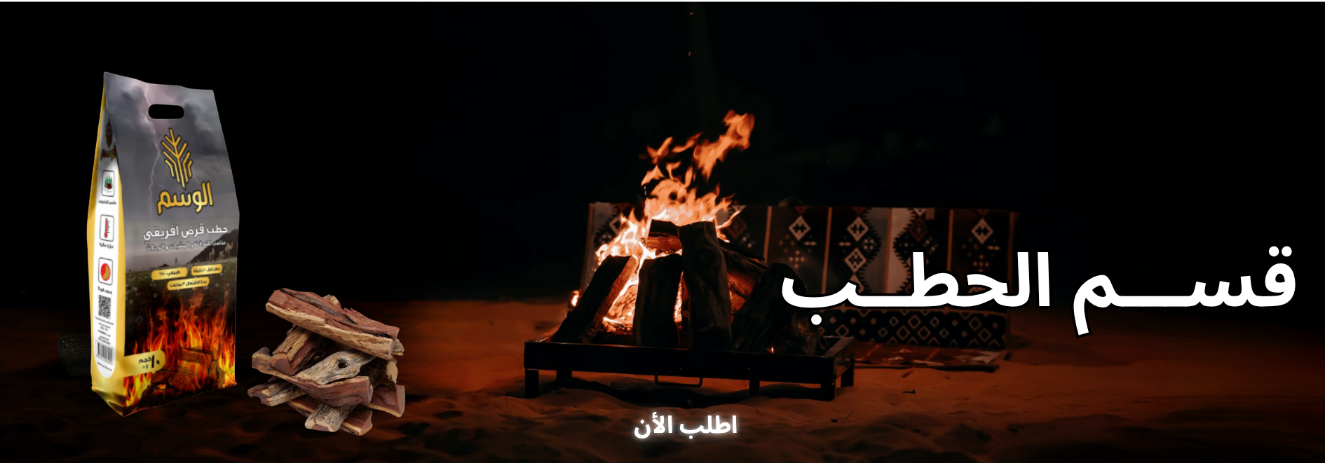 fixed banner
