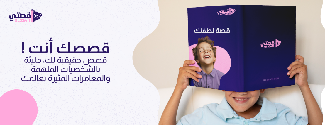 قصتي image-slider-1