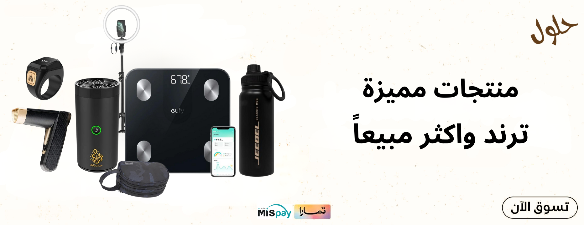 متجر حلول الإلكتروني image-slider-0