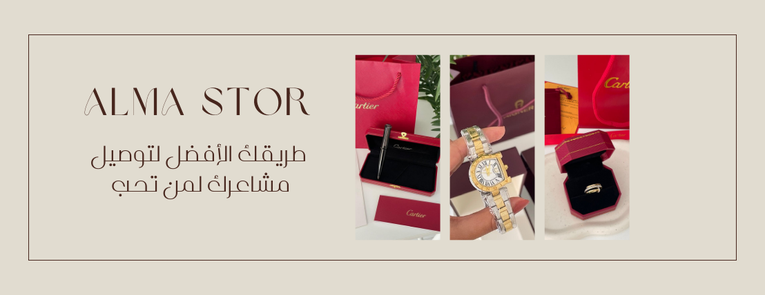 الما ستور image-slider-0
