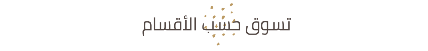 fixed banner