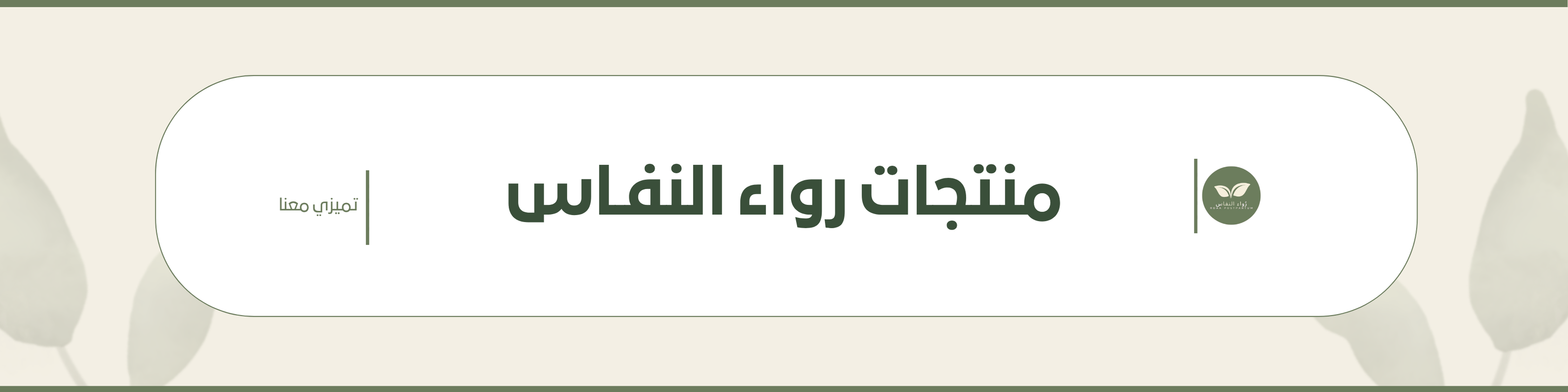 fixed banner