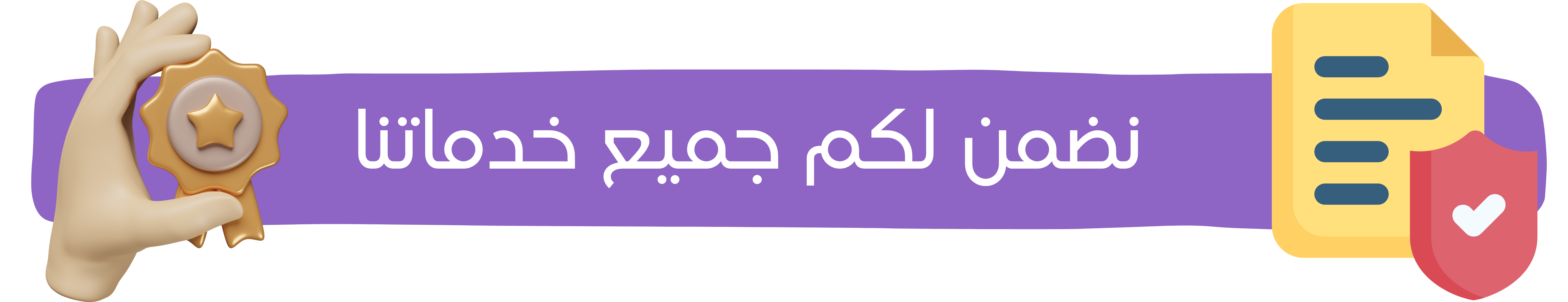 fixed banner