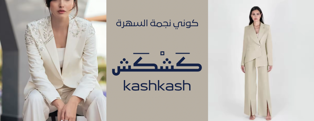 كَشْكَش image-slider-2