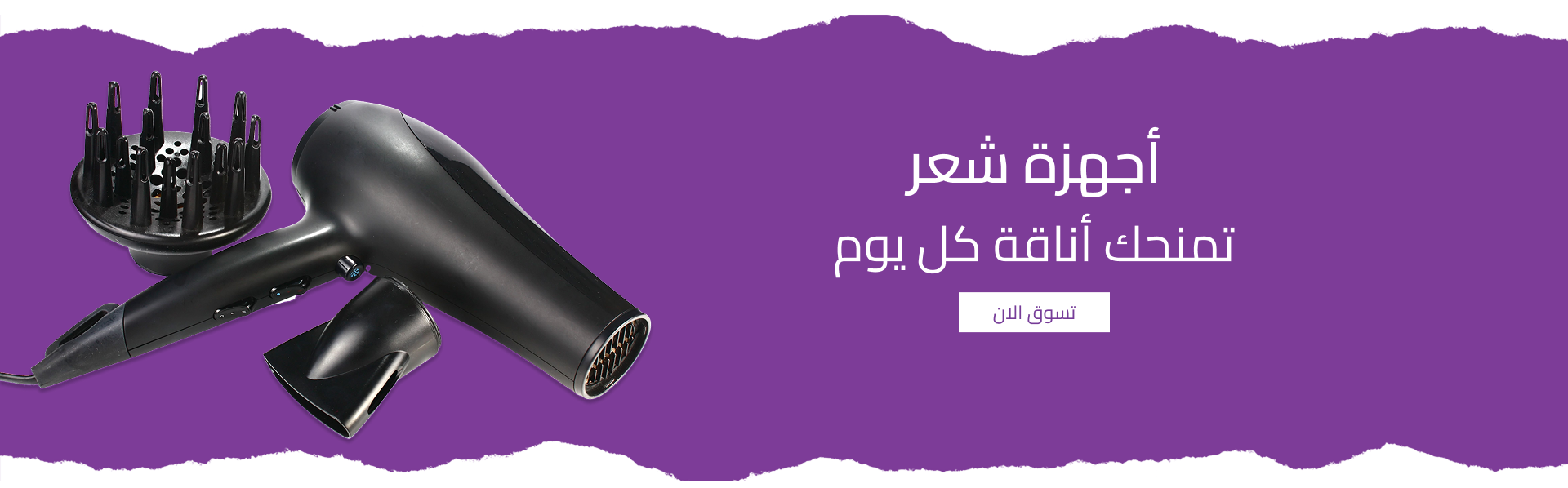 fixed banner