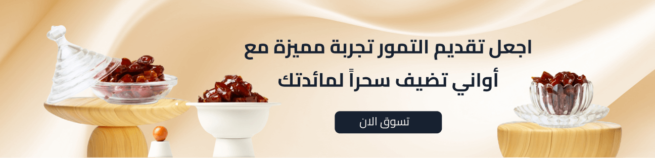 وقلة للتمور image-slider-0