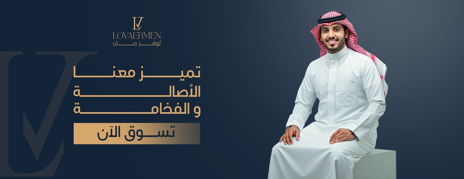 لوفر مان