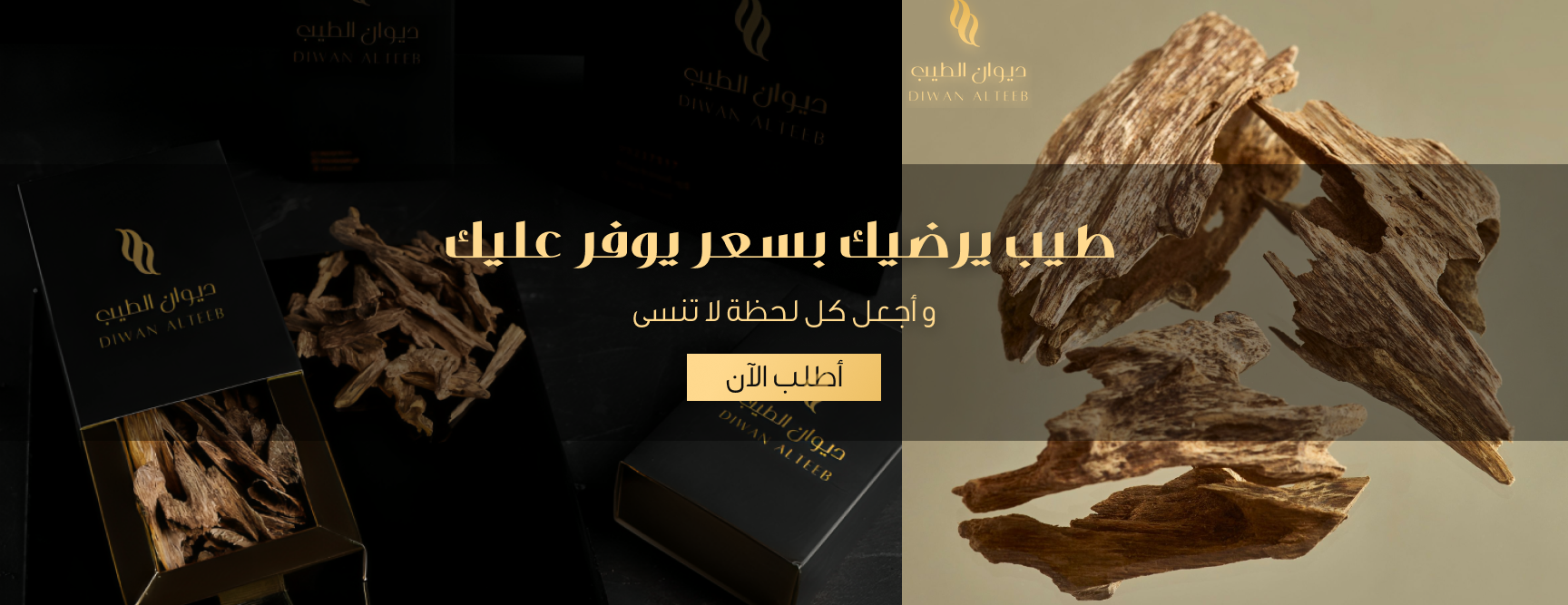 ديوان الطيب image-slider-0