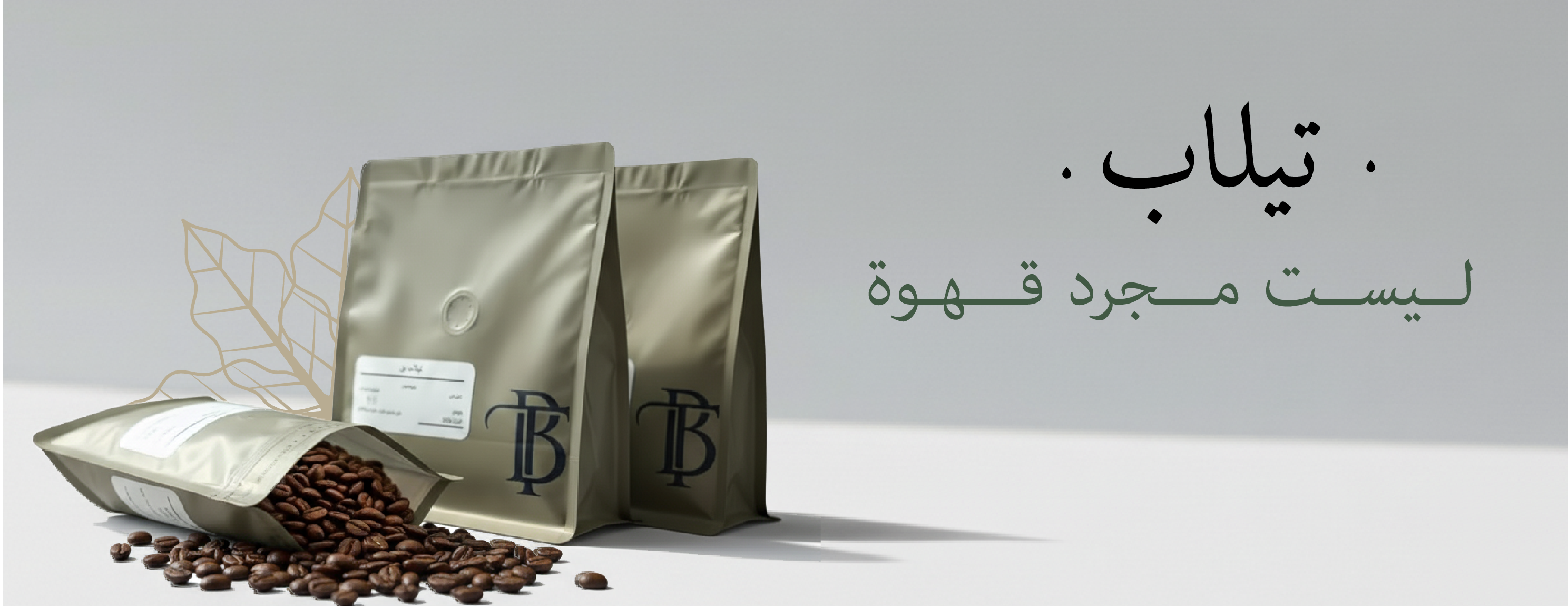 تيلاب بن image-slider-1